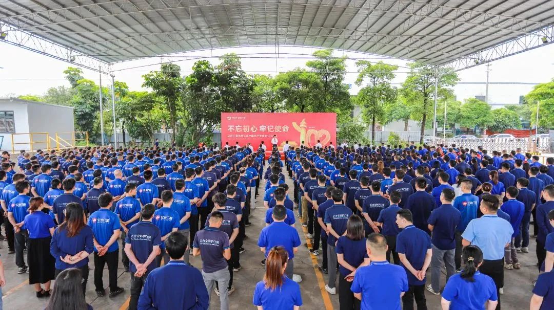 億合門窗隆重慶祝中國(guó)共產(chǎn)黨成立102周年大會(huì)暨7月份員工大會(huì)圓滿召開！